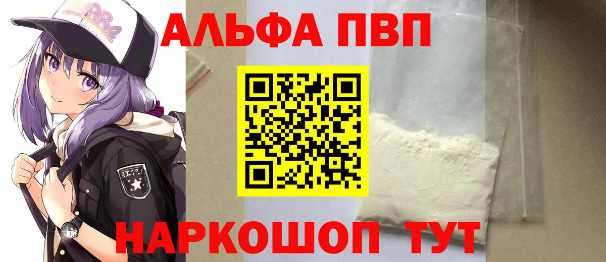 А ПВП Соль Алексеевка