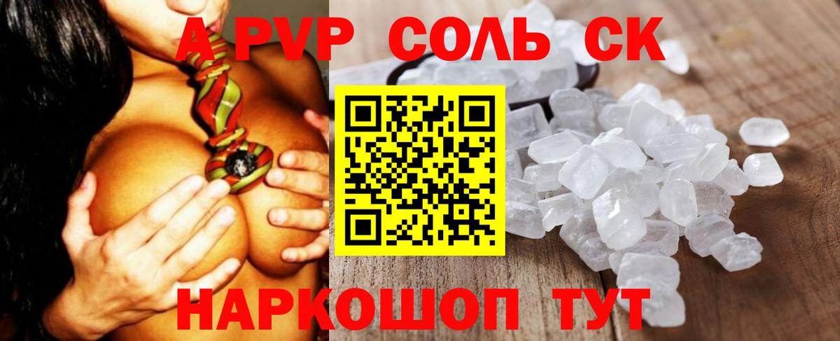 Алексеевка  сколько стоит  Альфа ПВП СК  A PVP Соль  Вход с VPN  A PVP СК 