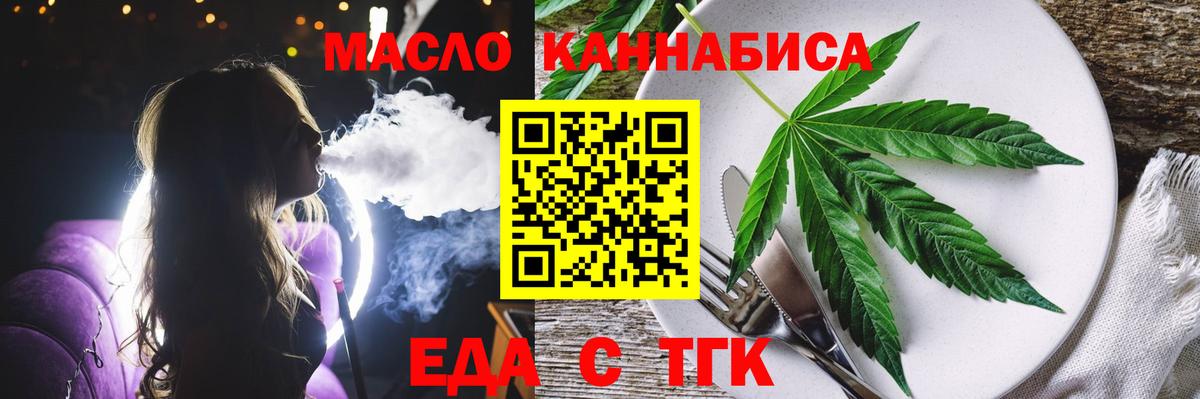 Алексеевка  Печенье с ТГК конопля  Вход с VPN 