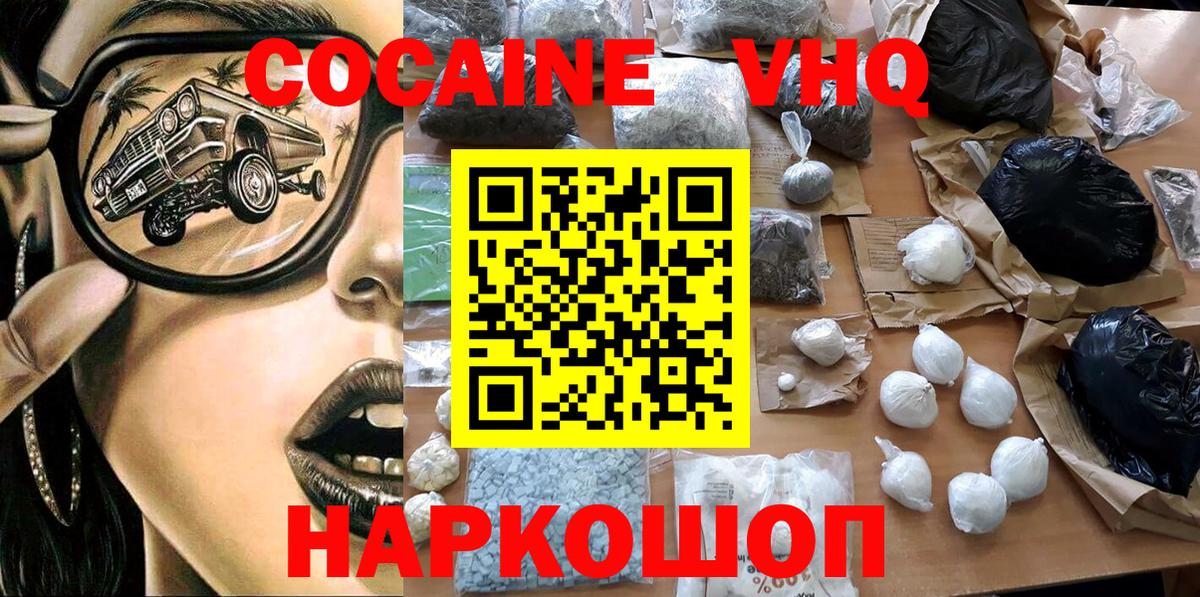 COCAIN  COCAIN Fish Scale  КОКАИН Эквадор  Вход с VPN  Алексеевка 