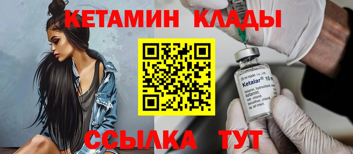 Кетамин VHQ  КЕТАМИН VHQ  Алексеевка  Вход с VPN 