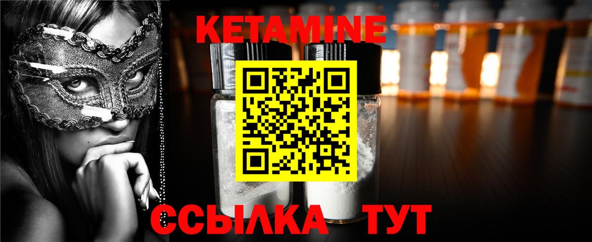 КЕТАМИН ketamine Алексеевка