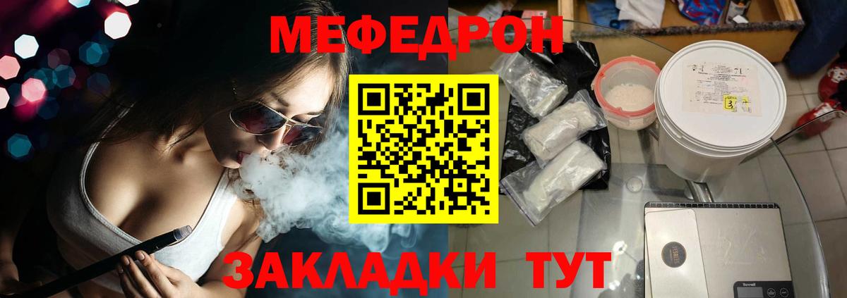 МЕФ мука  Вход с VPN  Алексеевка  Меф mephedrone 