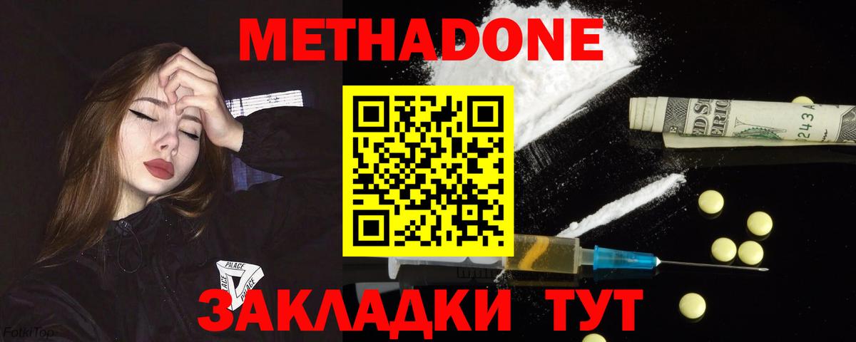 МЕТАДОН VHQ  Вход с VPN  Метадон кристалл  Алексеевка 