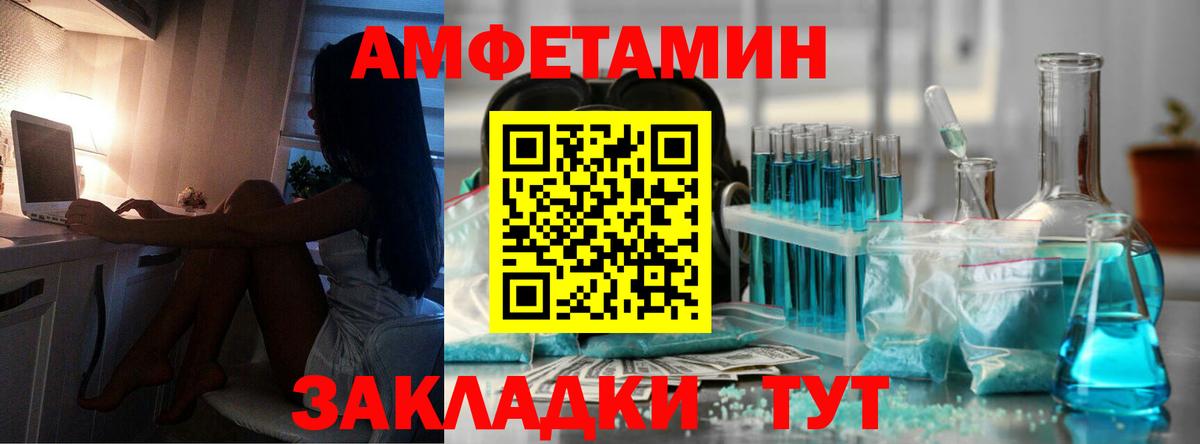 Первитин кристалл  Вход с VPN  Алексеевка 