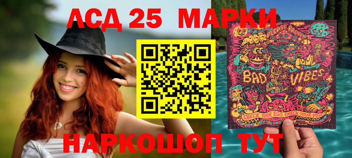 Марки 25I-NBOMe 1,8мг  Вход с VPN  Марки N-bome  Алексеевка 