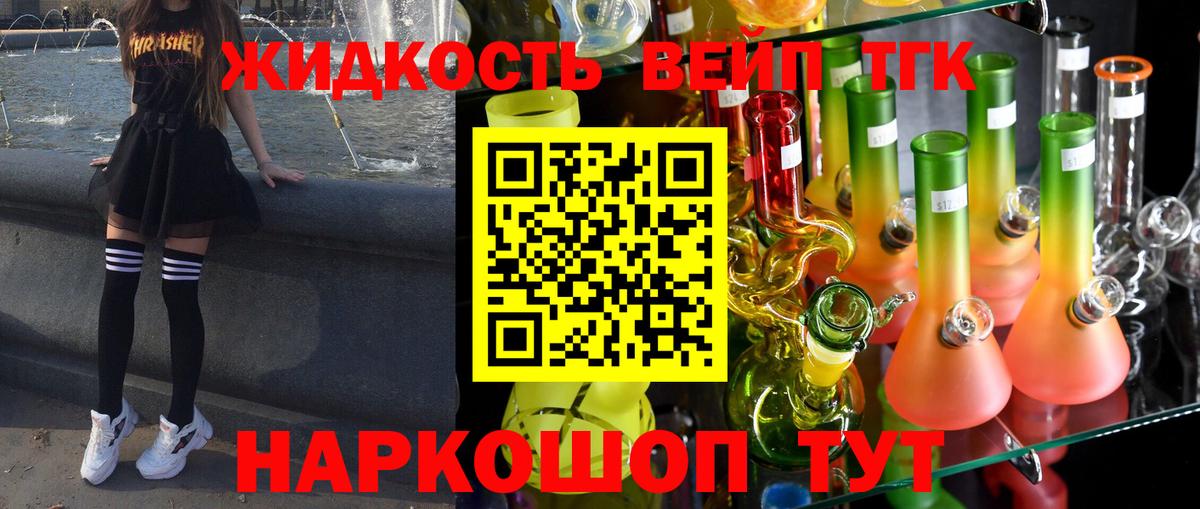 ТГК Wax  Вход с VPN  ТГК жижа  Алексеевка 