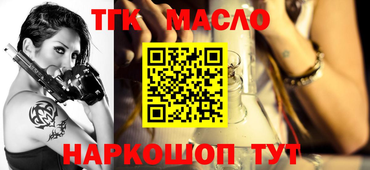 Дистиллят ТГК вейп с тгк Алексеевка