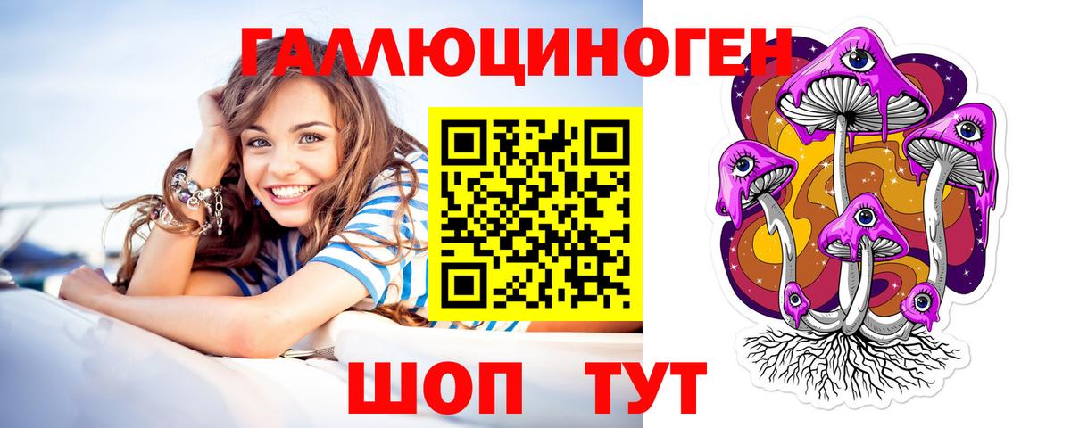 Галлюциногенные грибы мухоморы  наркошоп  Вход с VPN  Алексеевка  Псилоцибиновые грибы прущие грибы 